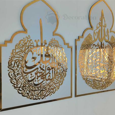 اكتشف جديد الموديلات 2025 -  ثلاث آيات بتصاميم إسلامية مغربية - لأول مرة على موقعنا