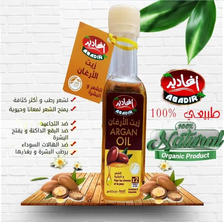 مل 120 زيت الاركان