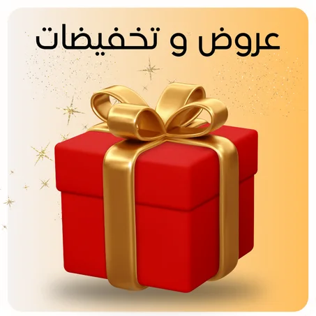 عروض و تخفيضات