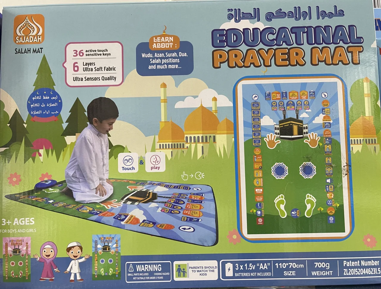 Prayer mats for children سجادات صلاة للأطفال
