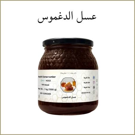 عسل الدغموس