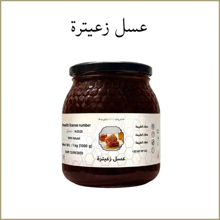 عسل زعيترة