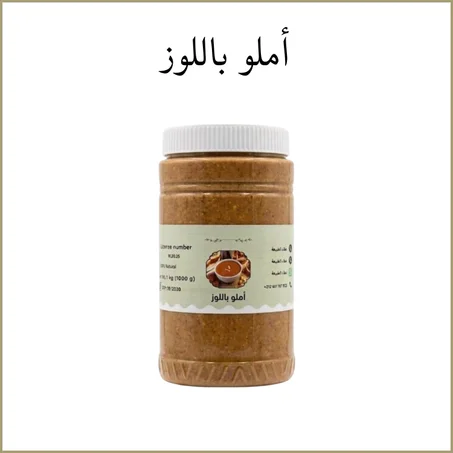 أملو باللوز