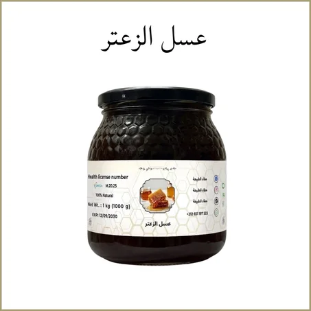 عسل الزعتر