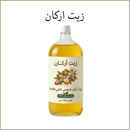 زيت اركان