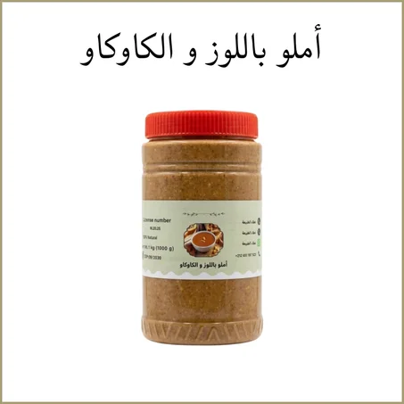 أملو باللوز و الكاوكاو