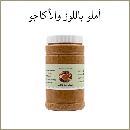 أملو باللوز و الأكاجو