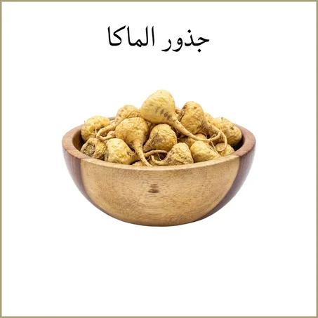 جذور الماكا