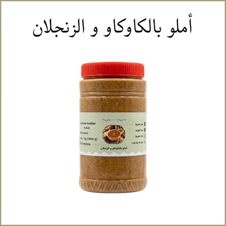 أملو بالكاوكاو و الزنجلان