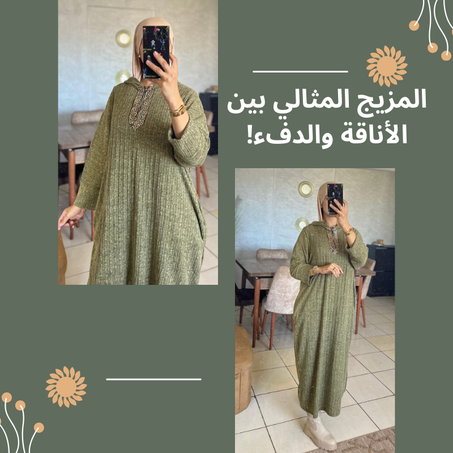 جلابة عصرية شتوية