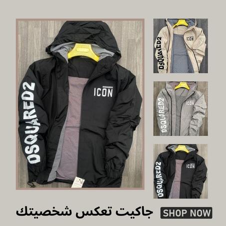 راحة وأناقة في تصاميمنا الرجالية.