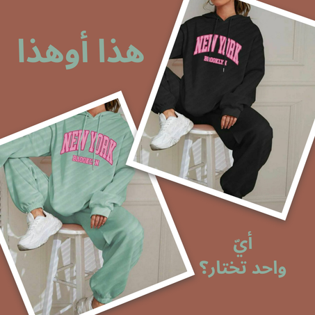 اكتشفي مجموعتنا من اونصومبل!