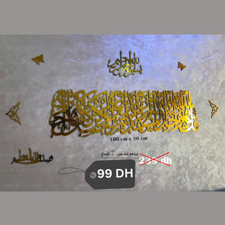 سورة الاخلاص ذهبية اللون
