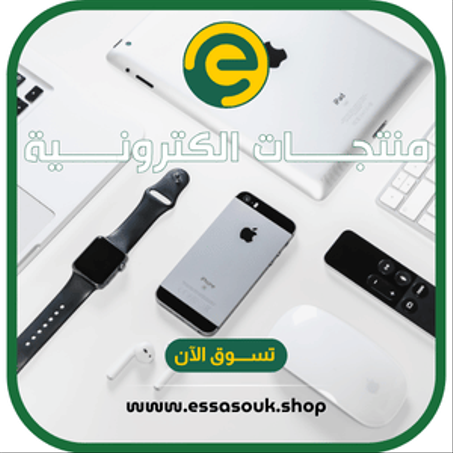 منتجـــــات الكترونـــــية