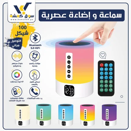 السماعة الأحدث في البلاد Musky