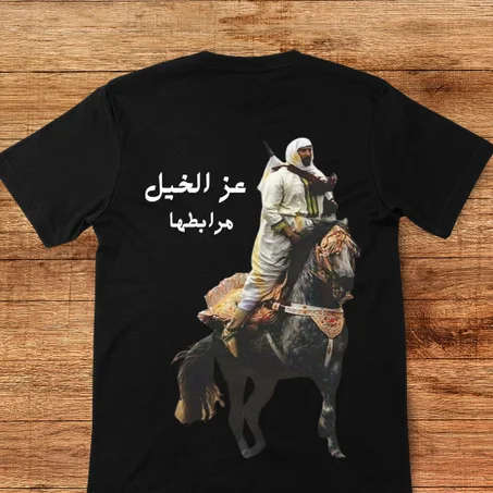 تيشرت التبوريدة المغربية