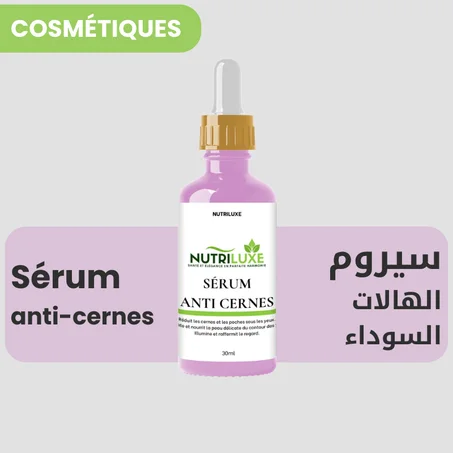 سيروم الهالات السوداء