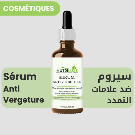 سيروم مضاد لعلامات التمدد