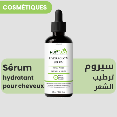 سيروم ترطيب الشعر