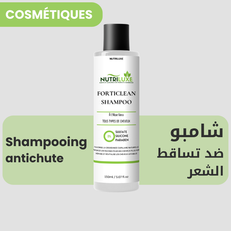 شامبو ضد تساقط الشعر