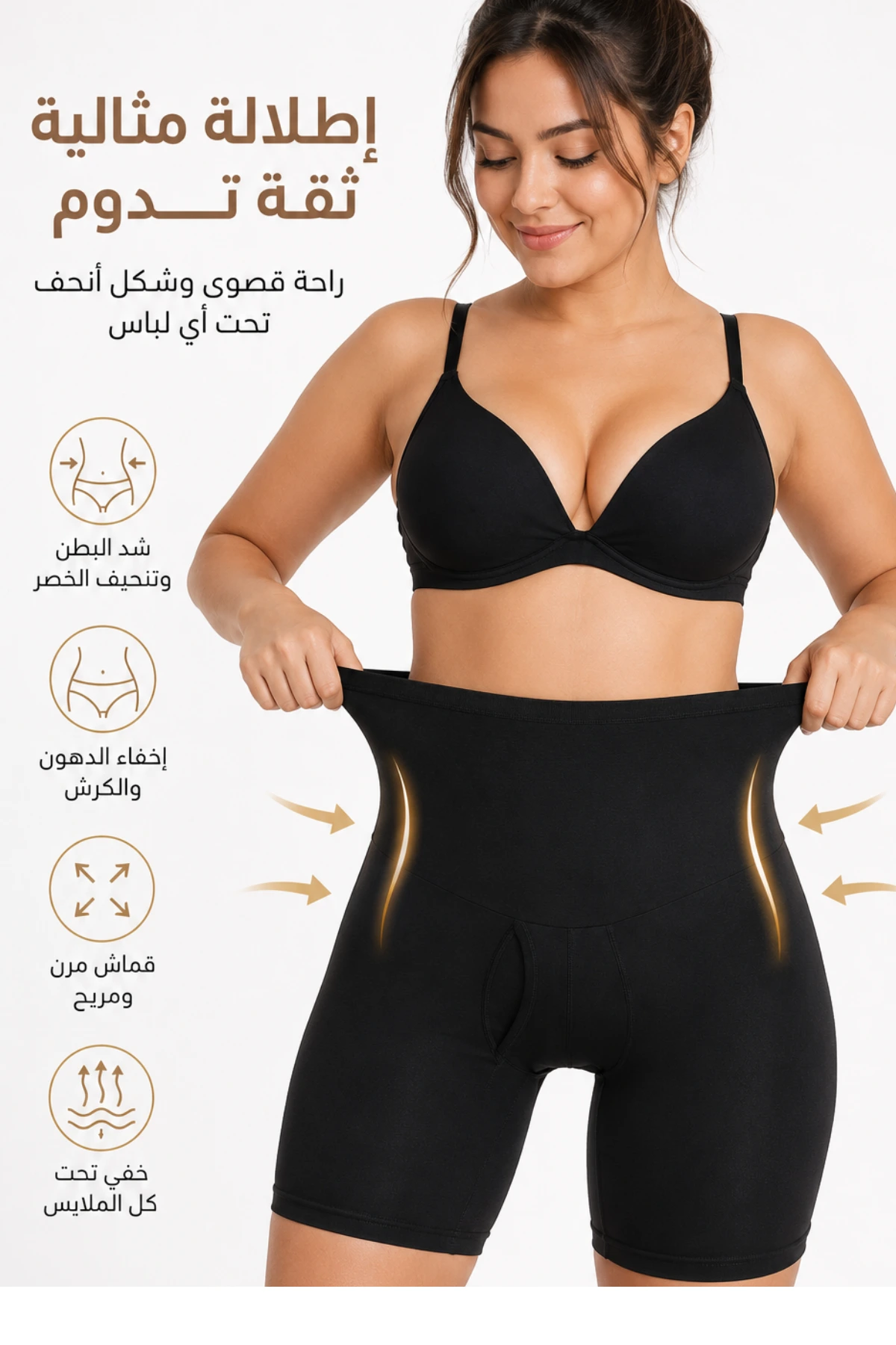 سروال داخلي  للتنحيف