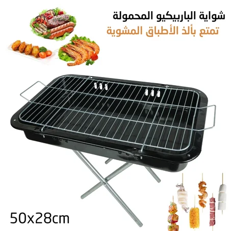 شواية الباربيكيو المحمولة بتصميم قابل للطي Barbecue Portatif Avec Design Pliable et Pieds Durable BARBECUE-MM