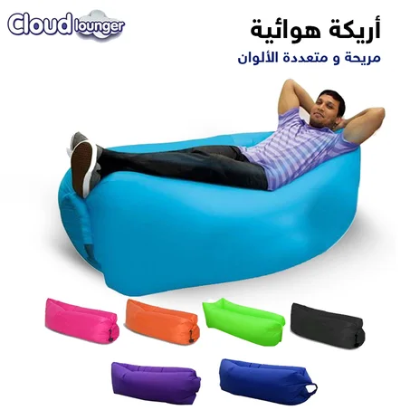 أريكة السحابة الهوائية كيس نوم للتخييم في الشاطئ أو في الهواء الطلق Matelas Gonflable Eclair Pour Le Camping A La Plage Ou A L’air Libre