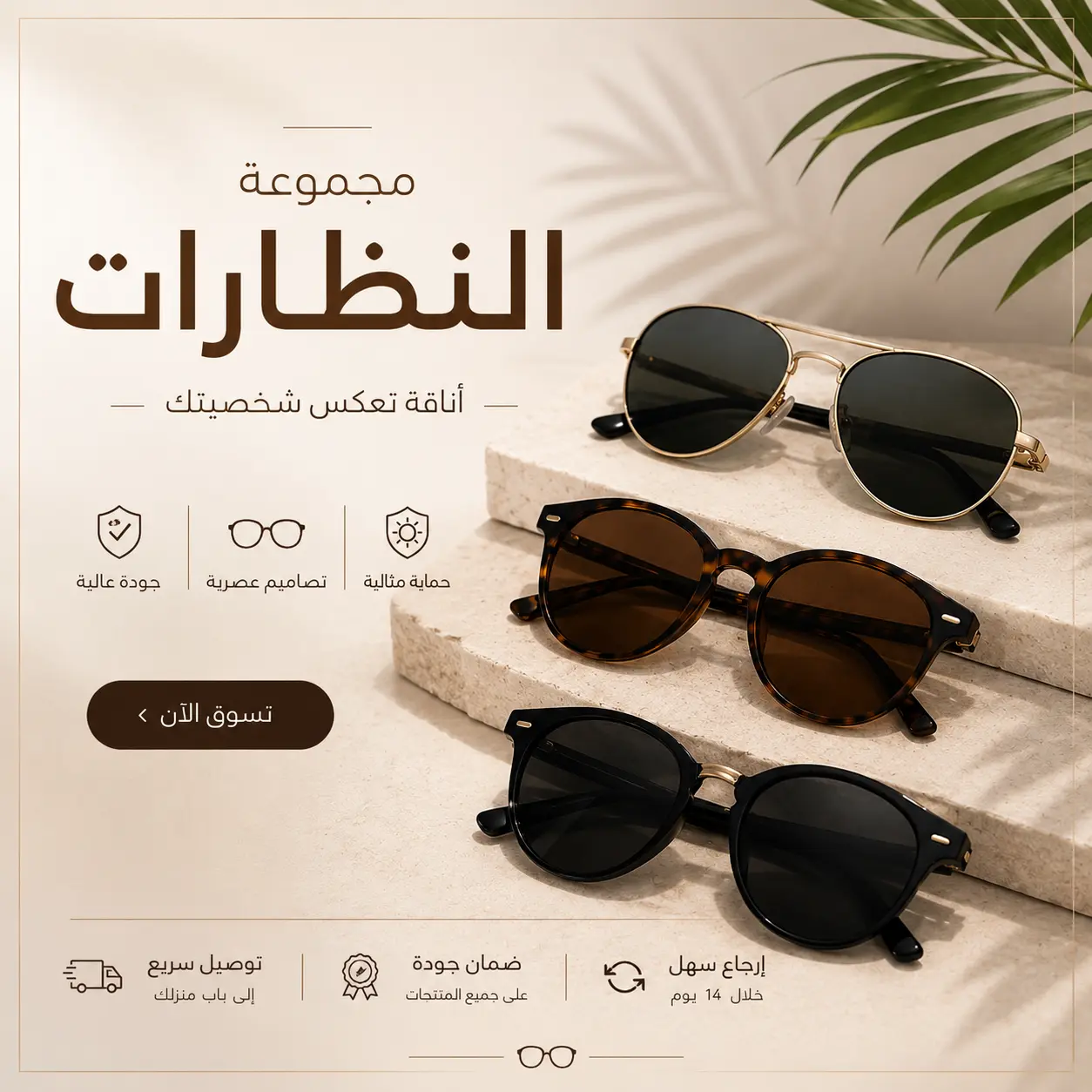 نظارات