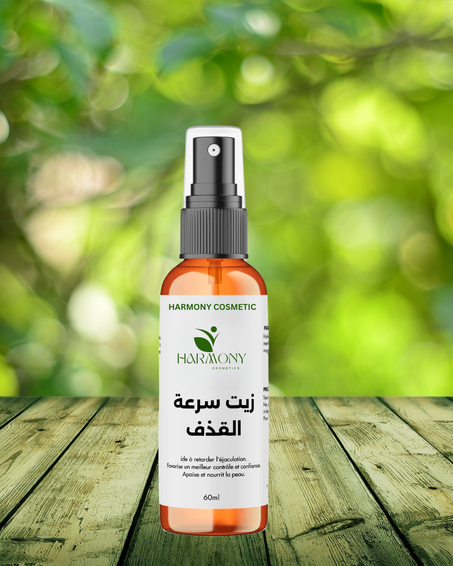 زيت علاج سرعة القدف