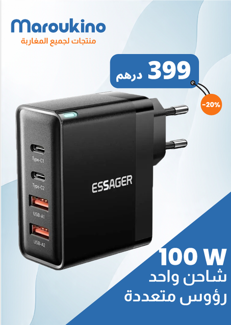 ⚡ ESSAGER 100W – شاحن السفر الأقوى لكل أجهزتك