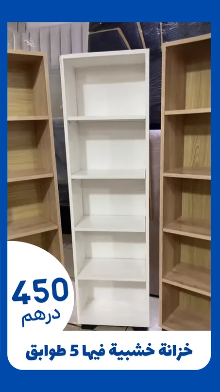 moubles 5 étagère mdf