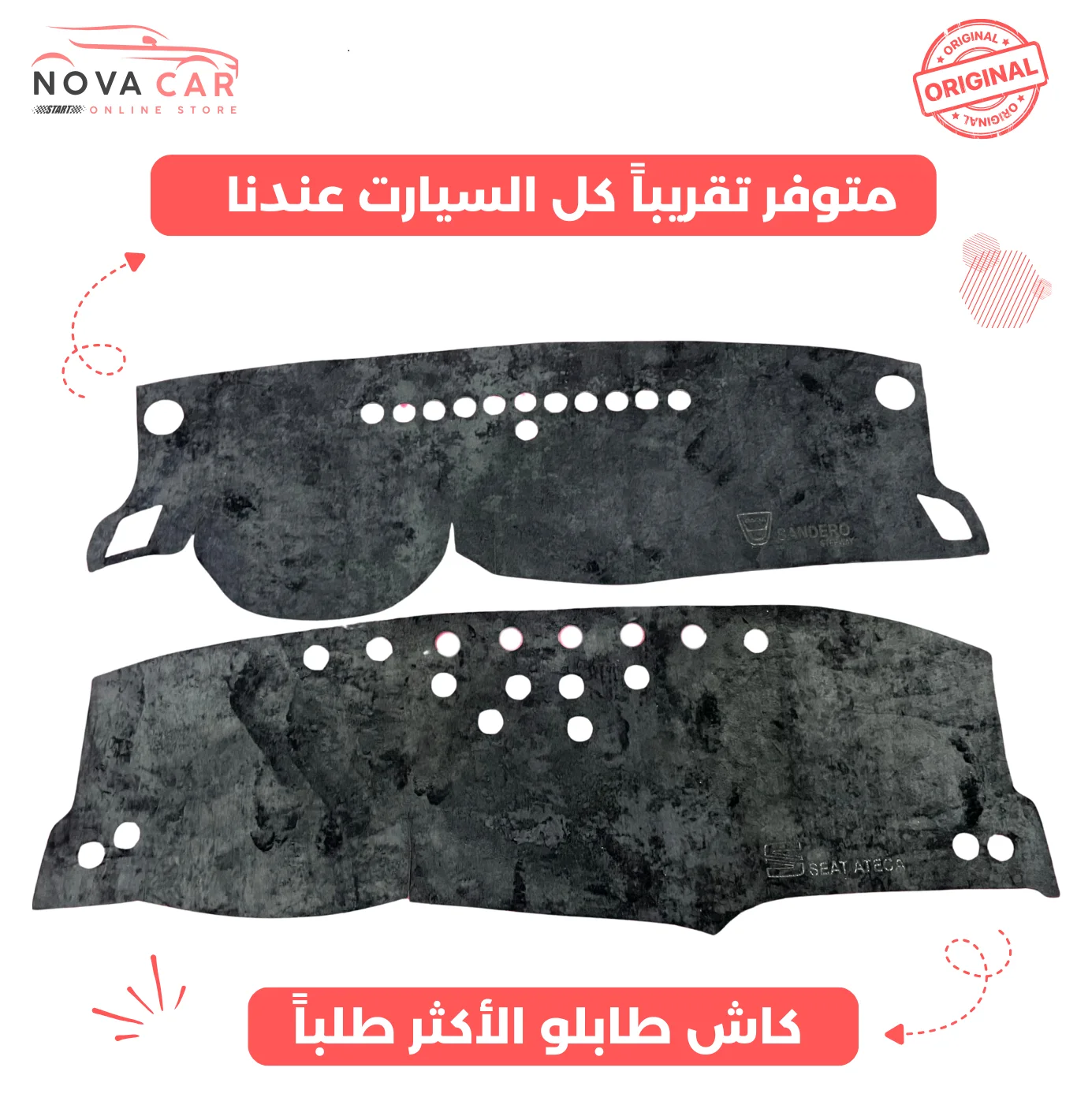 كاش طابلو جودة ممتازة