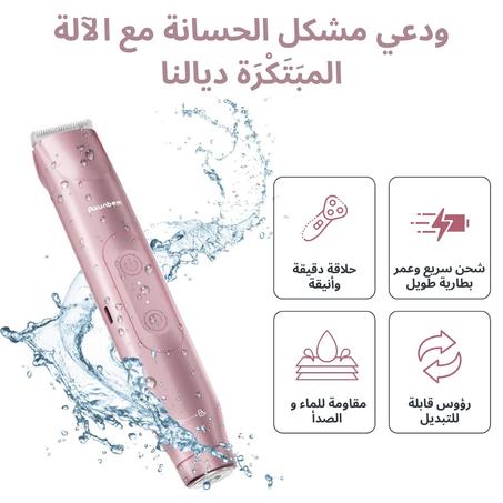 ماكينة الحلاقة النسائية 2 في 1 – جمالك يبدأ من هنا