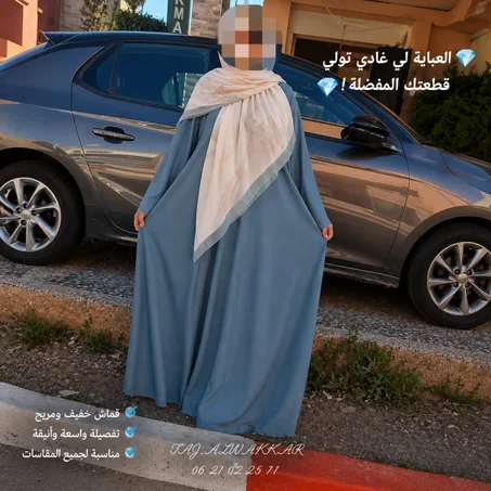 عباية "دوبل كلوش" الملكية