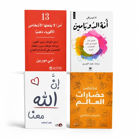 باقة الوعي والنهوض