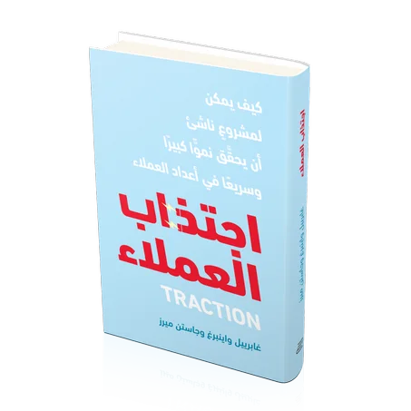 اجتذاب العملاء