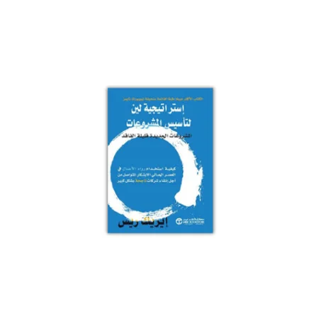 إستراتيجية لين لتأسيس المشروعات
