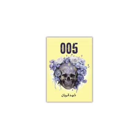 005