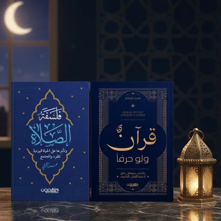 باقة سكينة القلب