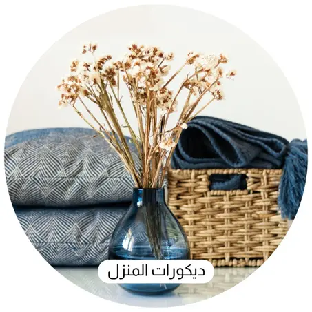 ديكورات المنزل