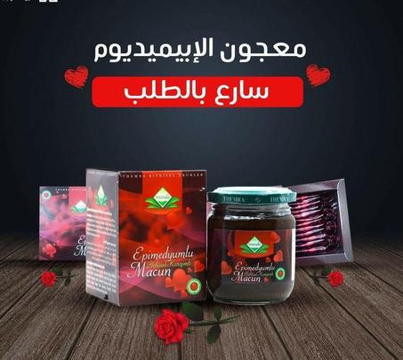 خلطة العسل التركي الطبيعية