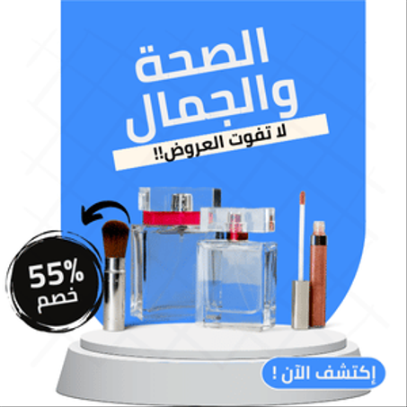 الصحة والجمال