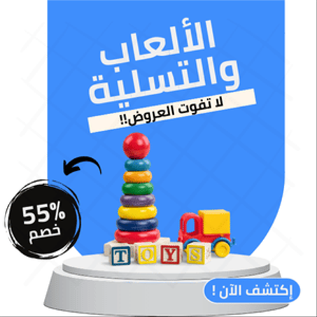 الألعاب والتسلية