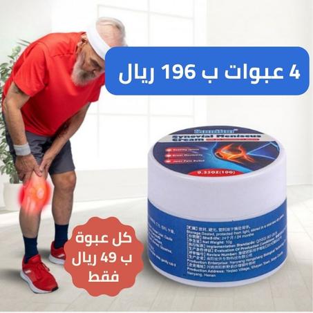 معجون الغضروف المفصلي الأصلي