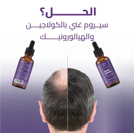 Collagen Dual Serum - Hair