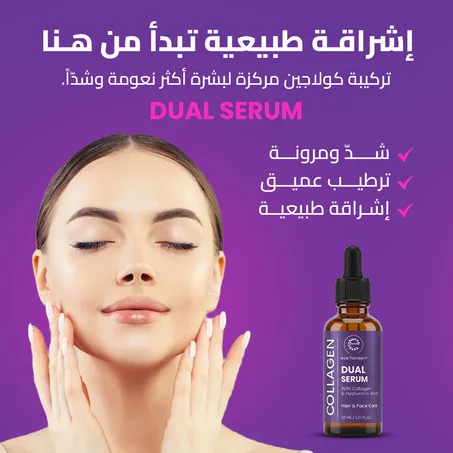 Collagen Dual Serum - Face