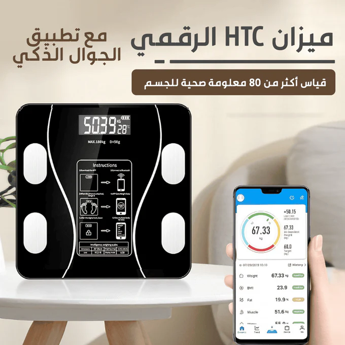 Smart Scale ✨ الميزان الرقمي الذكي - مثالي لكل أفراد العائلة