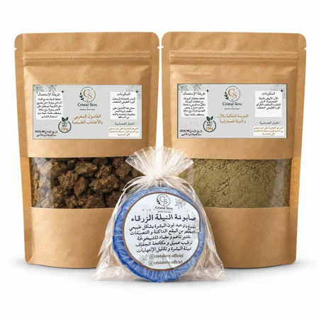 ✨مجموعة العناية الطبيعية من Cristal Sève (صابونة النيلة الزرقاء، الغاسول المغربي بالأعشاب، والتبريمة الملكية بالأرز والنيلة الصحراوية)🌿