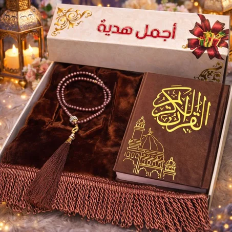 🎁 باك هدية رمضانية متكامل