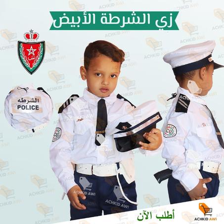 زي الشرطة الابيض
